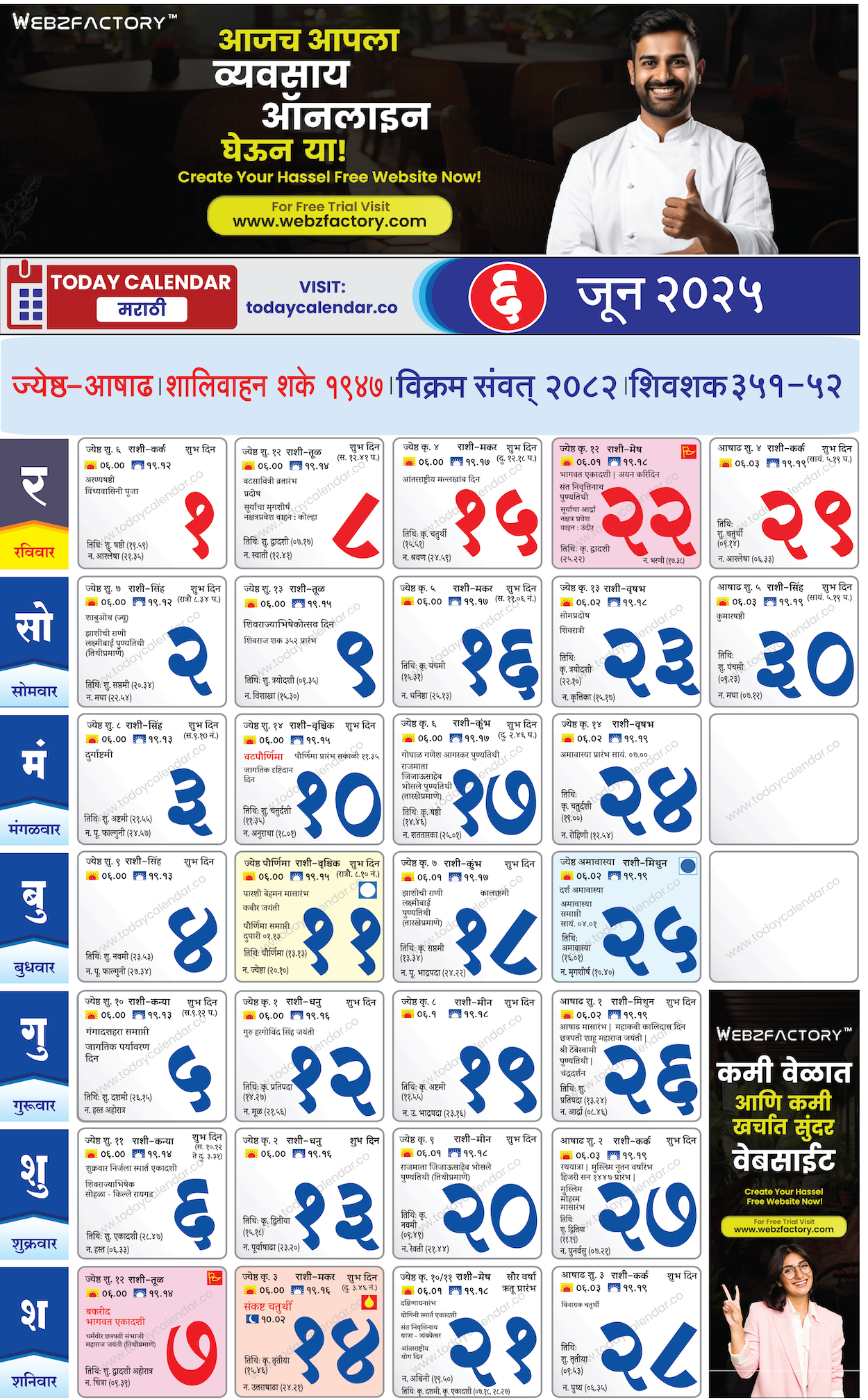 June 2025 Calendar Marathi