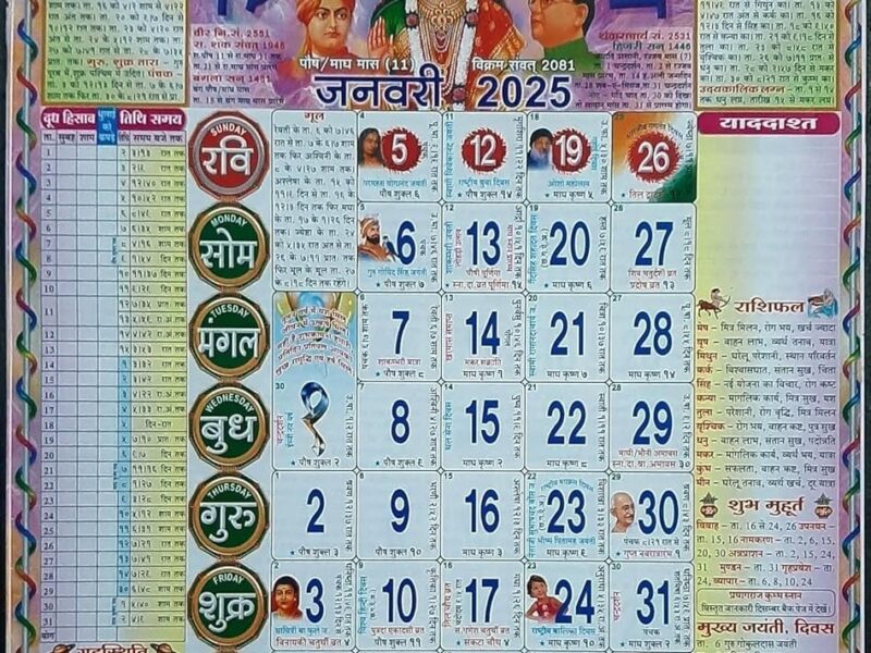 Alements Store Lala Ramswaroop Ramnarayan Wall Calendar New Year