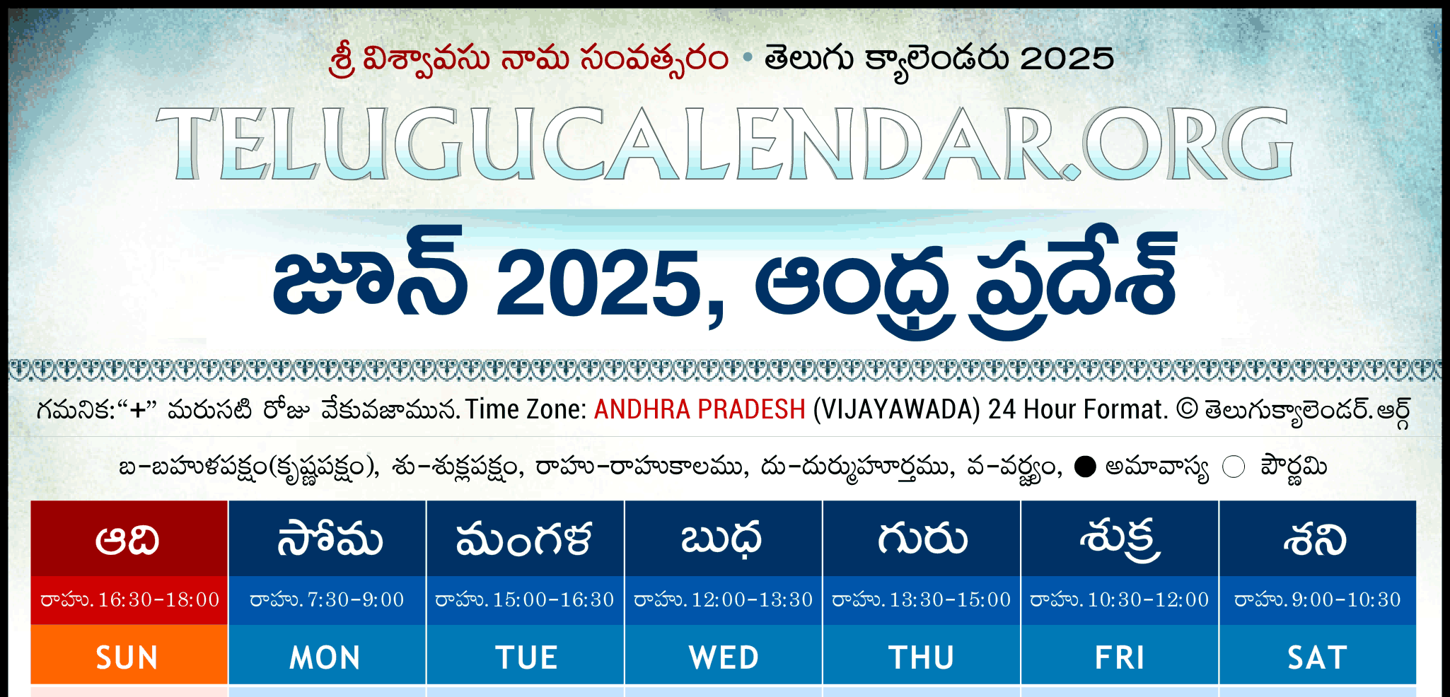 Telugu Calendar 2025 June Andhra Pradesh