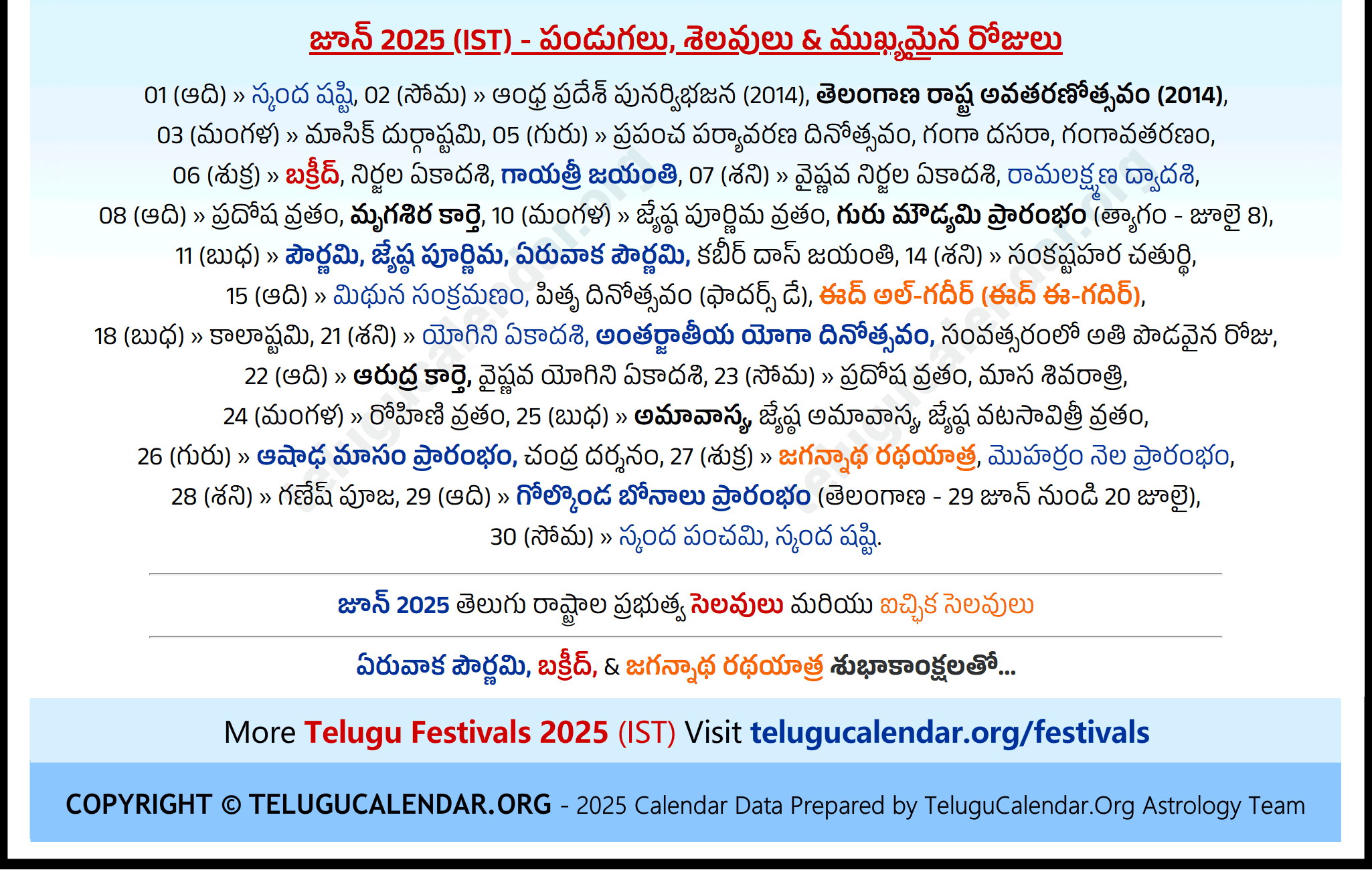 Atlanta Telugu Calendar 2025 June PDF Festivals