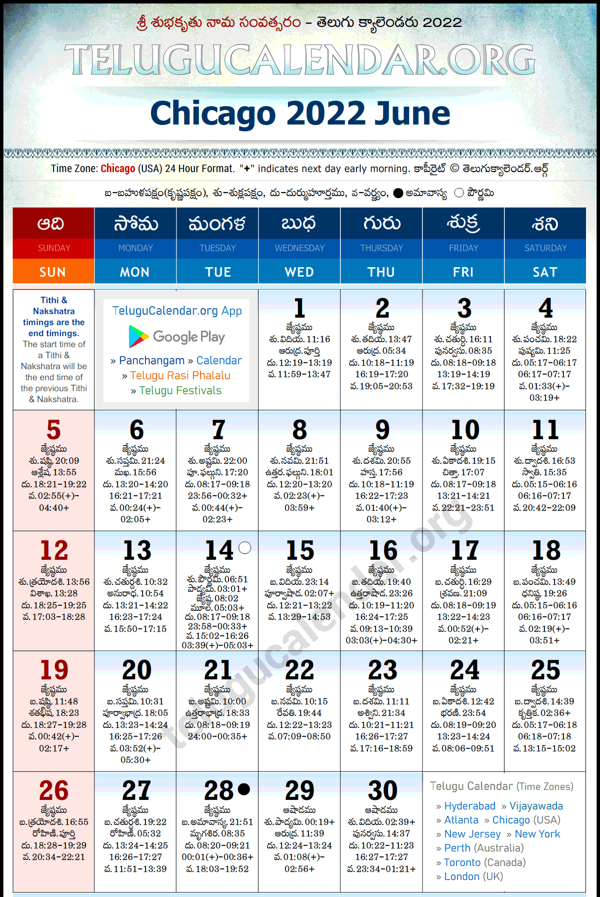 Chicago 2022 June Telugu Calendar Festivals Amavasya Pournima Tithi