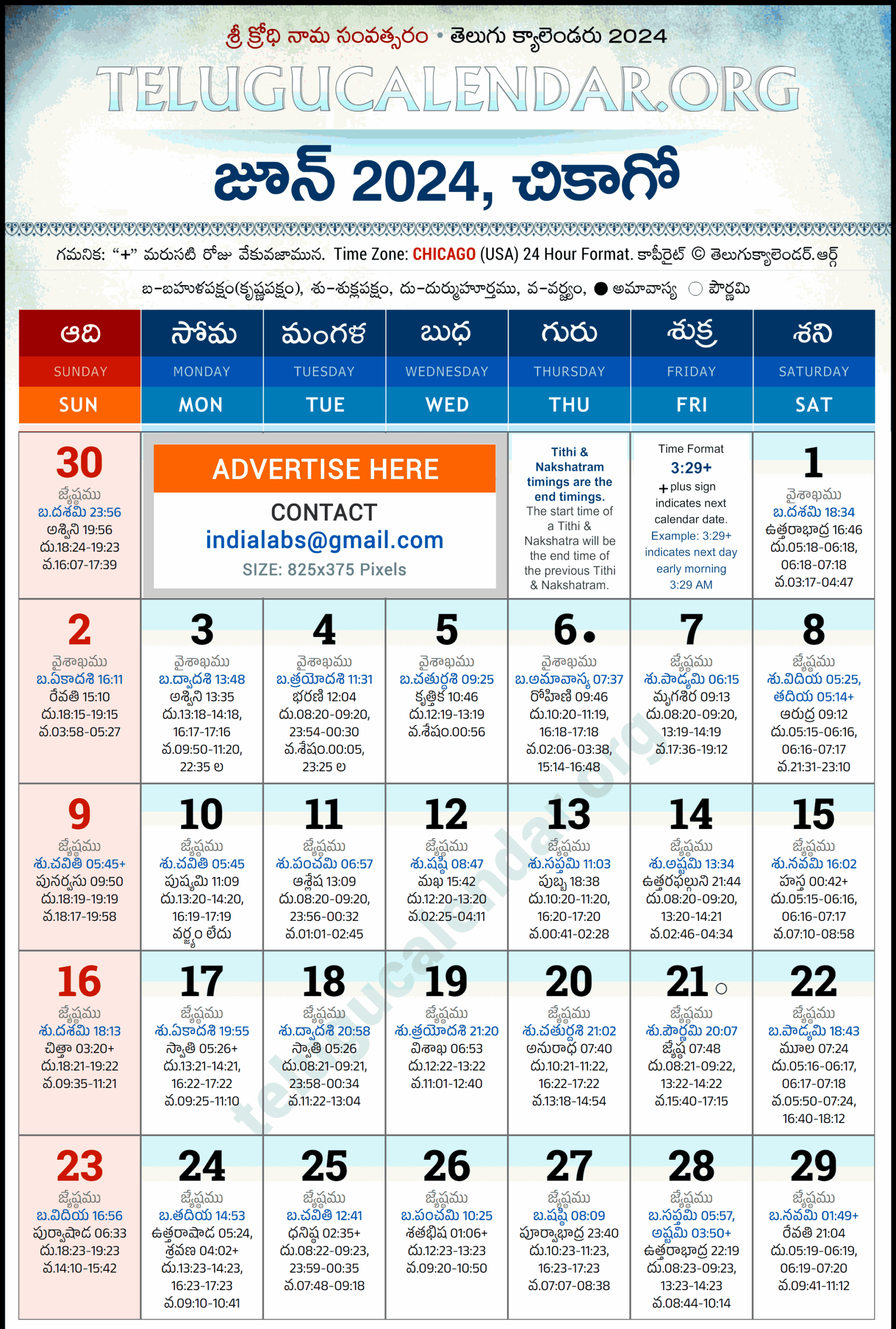 Chicago Telugu Calendar 2024 June PDF Festivals
