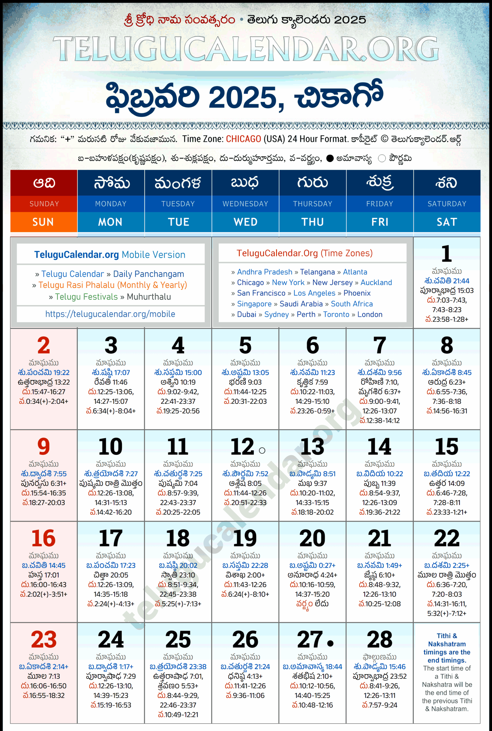 Chicago Telugu Calendar 2025 February PDF Festivals