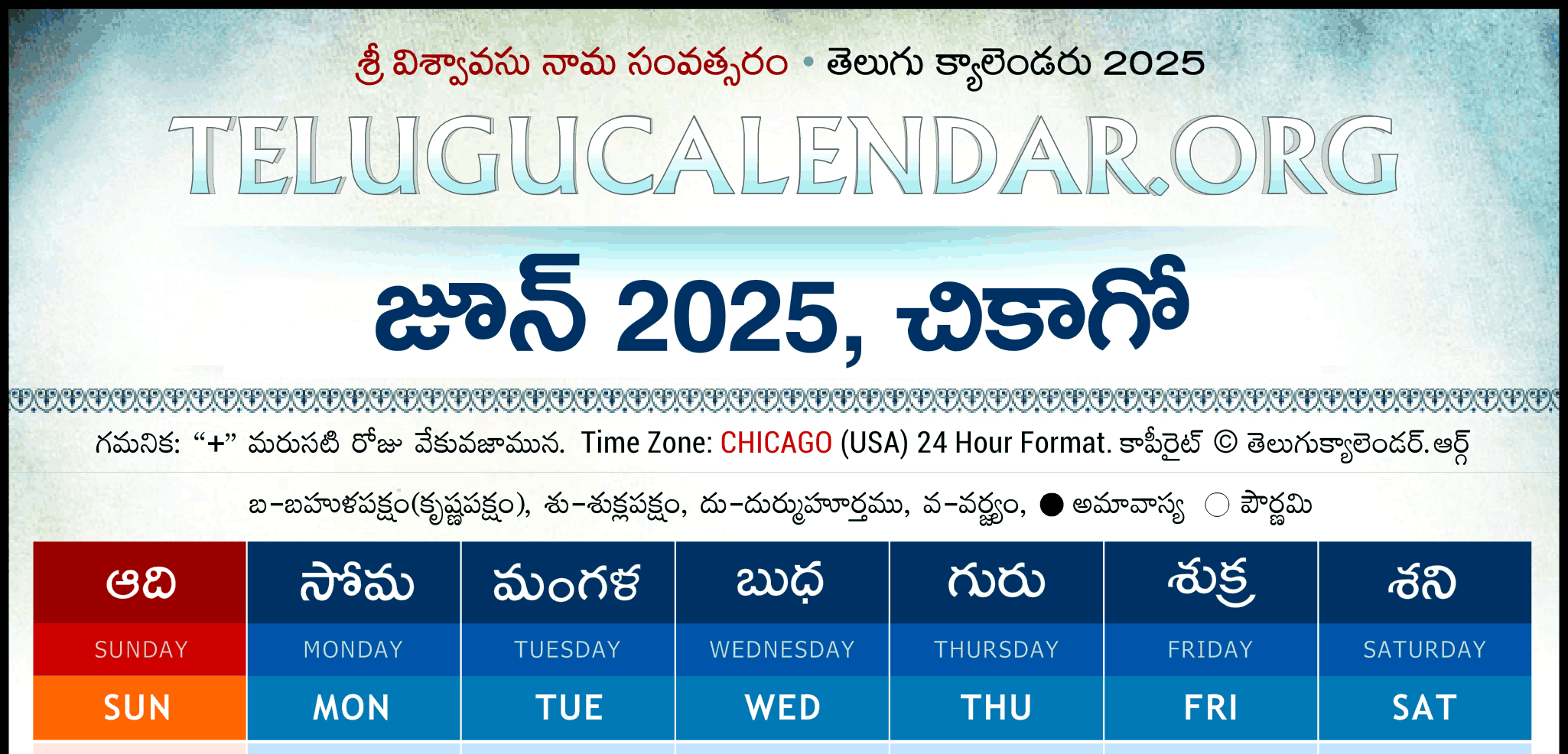 Chicago Telugu Calendar 2025 Festivals U0026 Holidays