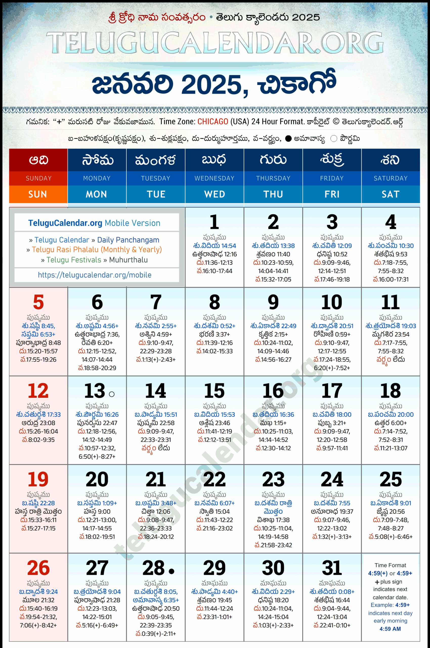 Chicago Telugu Calendar 2025 January PDF Festivals