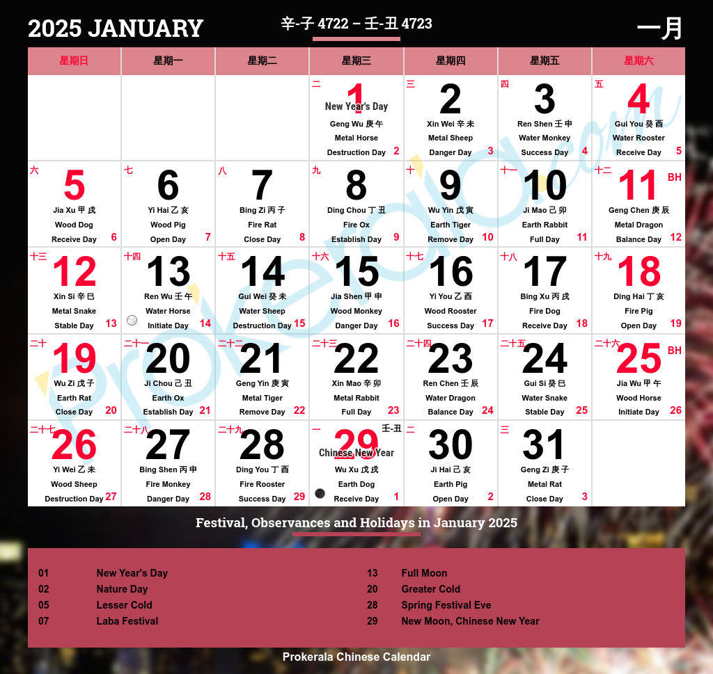 Chinese Calendar 2025 Festivals Holidays 2025