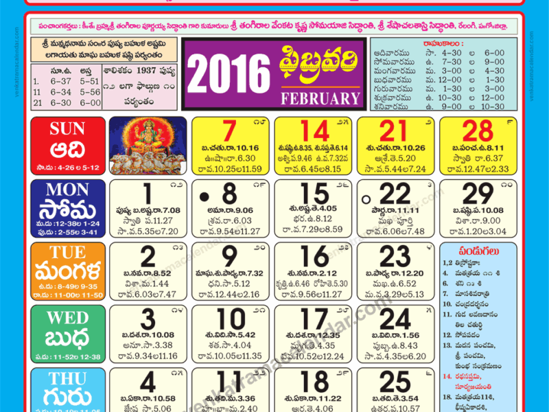 February 2016 Venkatrama Co Telugu Calendar Colour Venkatrama Telugu Calendar 2025 Festivals Rasi Phalalu 2025 2026 Muhurtham