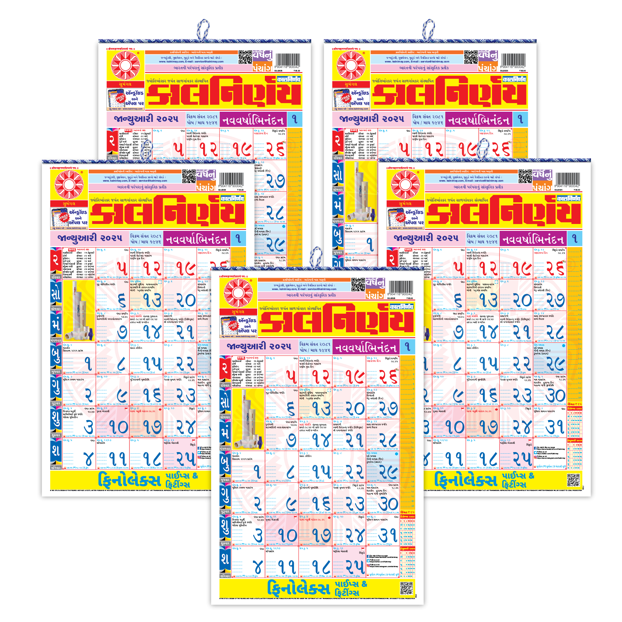 Gujarati Calendar 2026 February