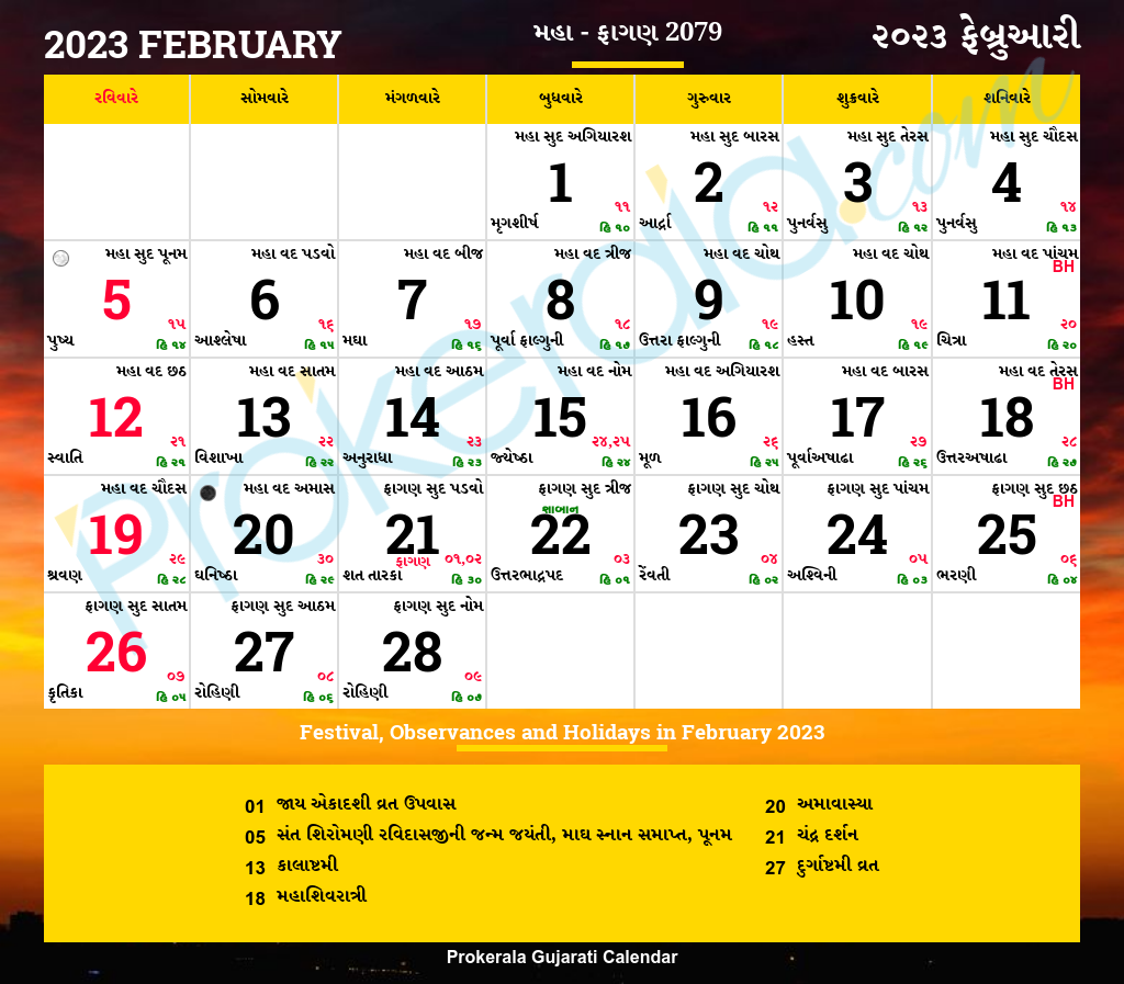 Gujarati Calendar February 2023 Vikram Samvat 2079 Maha Phaguna