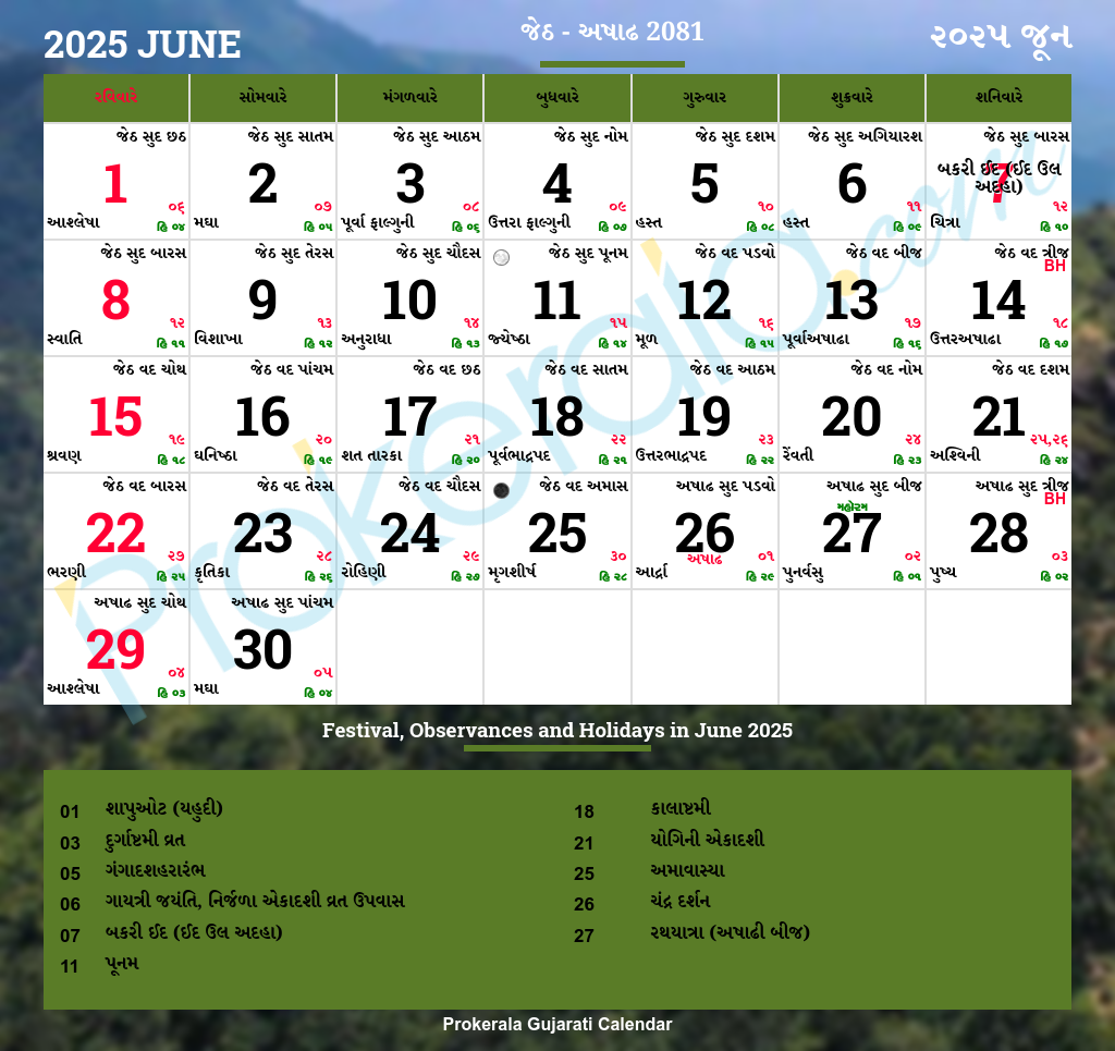 Auspicious Days In June 2025 Hindu Calendar