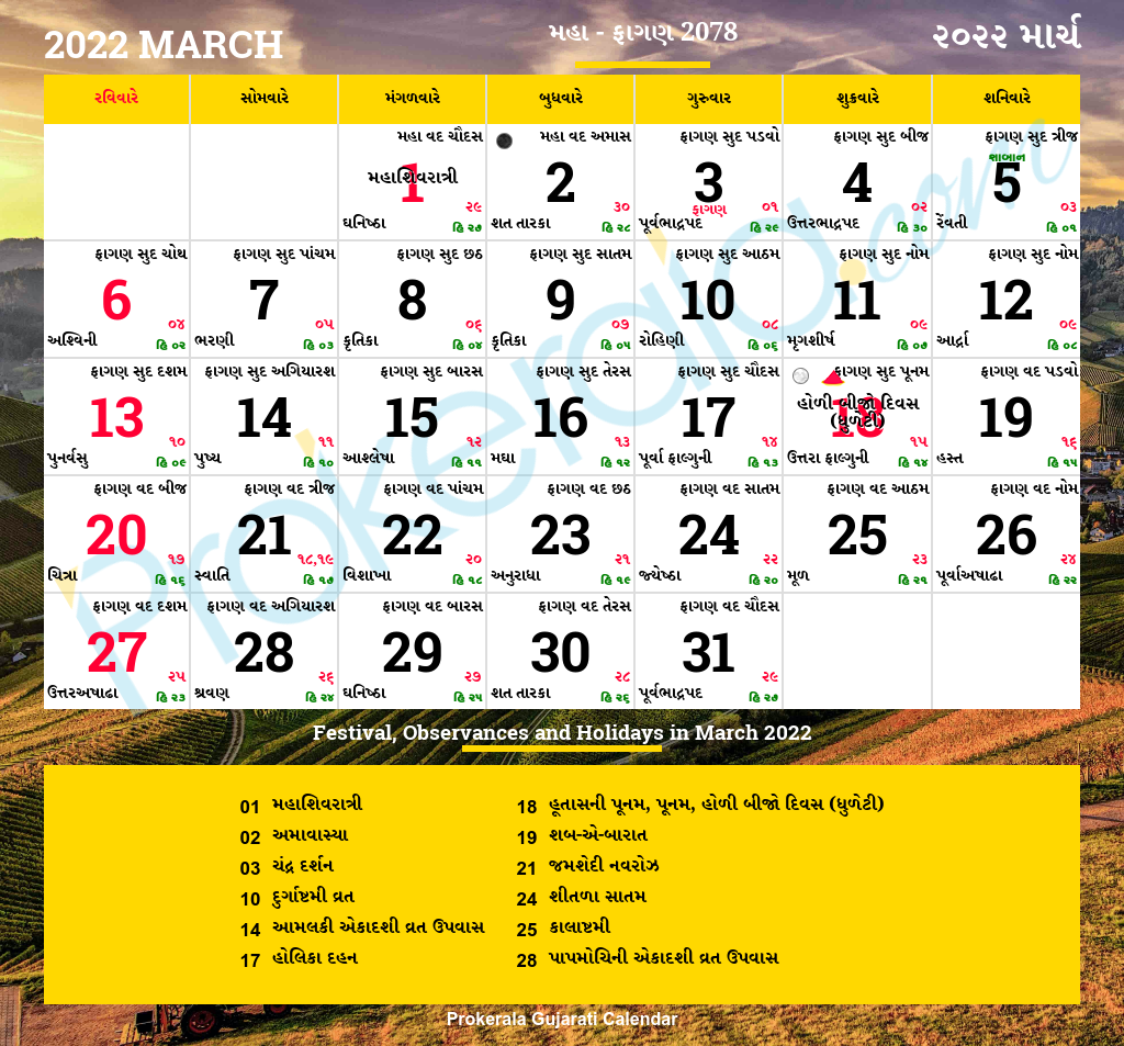 Gujarati Calendar March 2022 Vikram Samvat 2078 Maha Phaguna