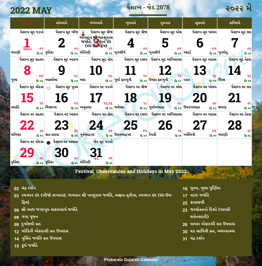 Gujarati Calendar 2026 May