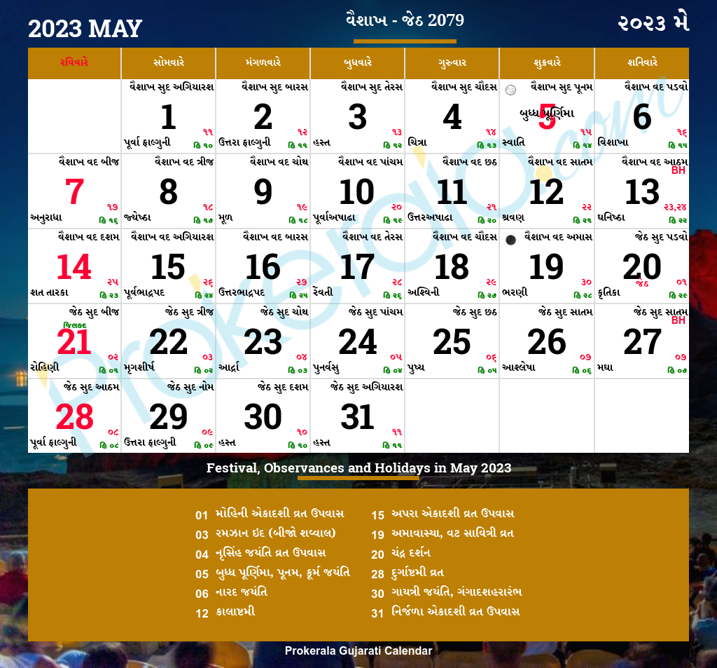 Gujarati Calendar May 2023 Vikram Samvat 2079 Vaishakha Jetha