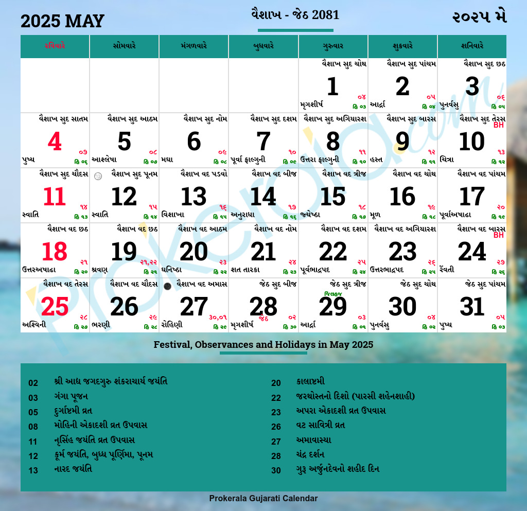Gujarati Calendar May 2025 Vikram Samvat 2081 Vaishakha Jetha