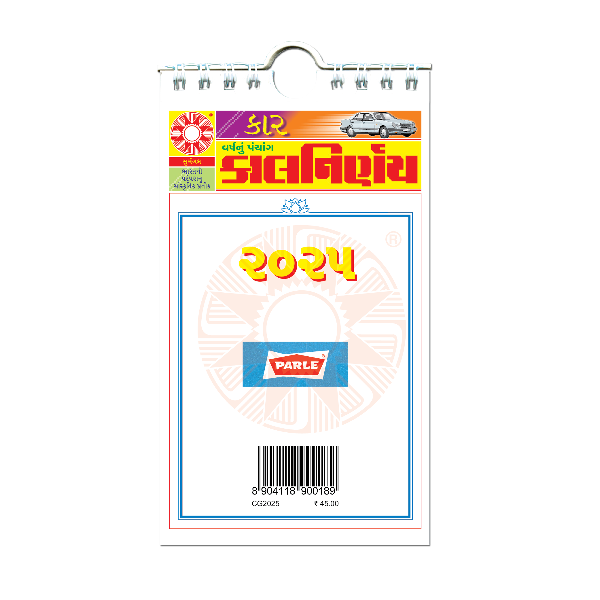 Gujarati Calendar April 2026