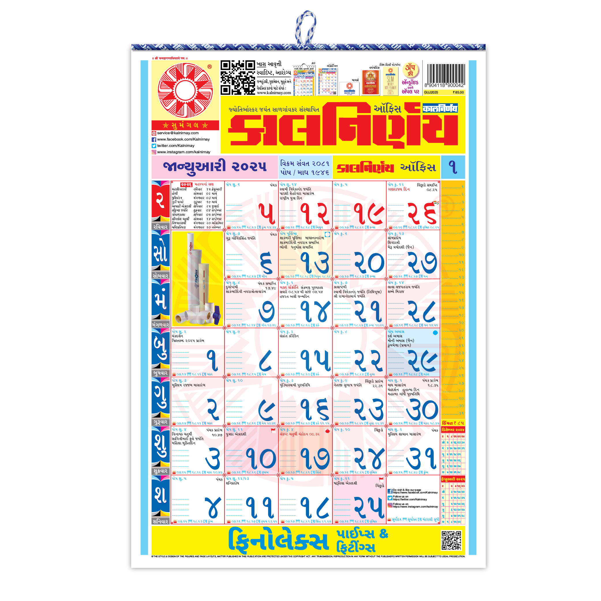 Gujarati Office Kalnirnay Gujarati Big Office 2025 Guj