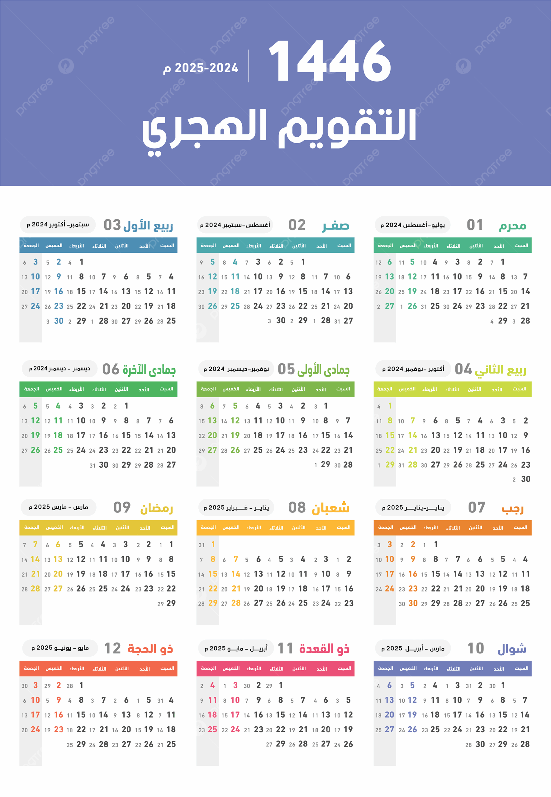 Hijri Islamic 1446 And Gregorian Calendar For 2025 Vector Annual Template With Week Start Sunday Different Colors Translation Islamic New Year Template Download On Pngtree