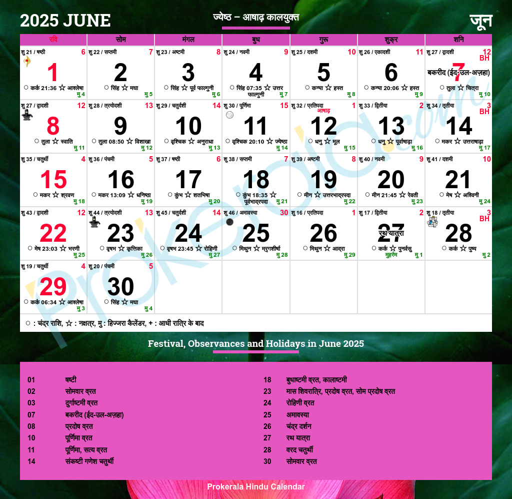 Hindu Calendar 2025 June