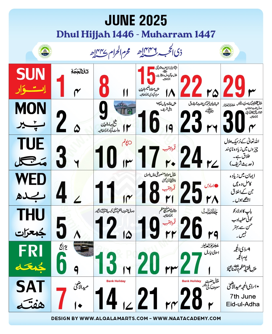 Islamic Calendar Naat Academy Stay Updated With Islamic Events 