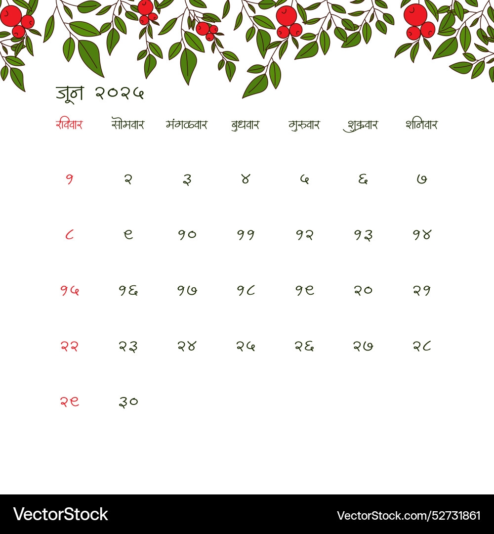 June 2025 Marathi Calendar Royalty Free Vector Image