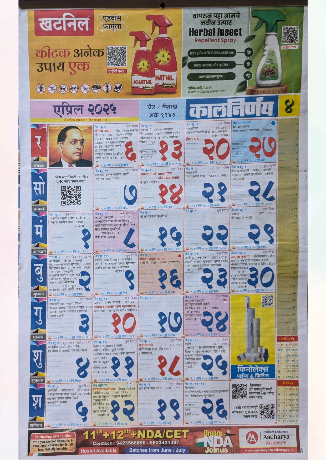 June 2026 Calendar Marathi