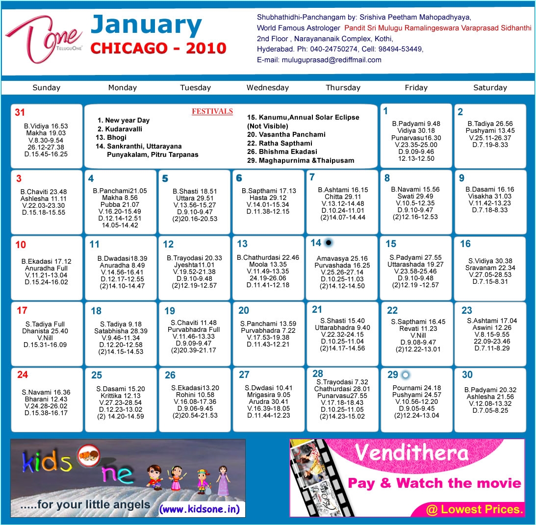 Los Angeles Telugu Calendar 2012