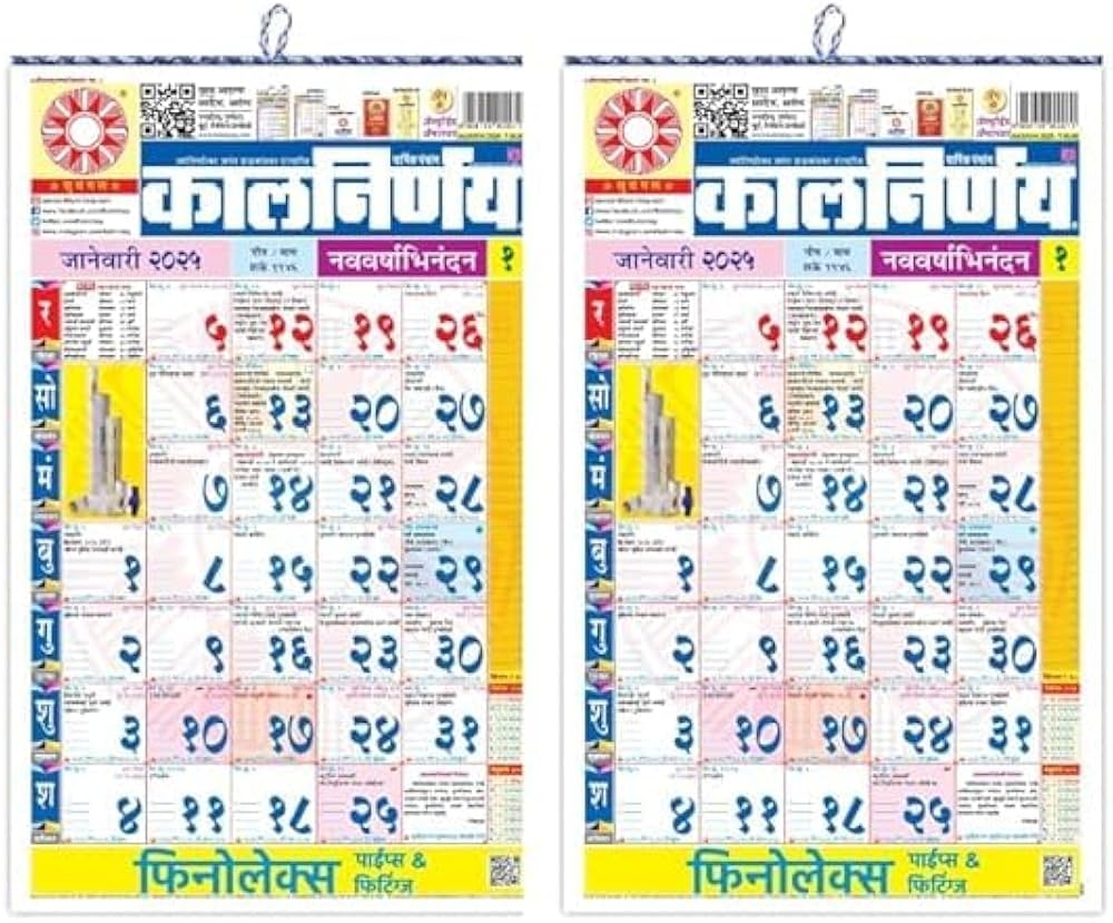 LUXCKY Kalnirnay Marathi Panchang 2025 2026 Pack Of 2 Marathi Calendar New Year Marathi Panchang Amazon in Office Products