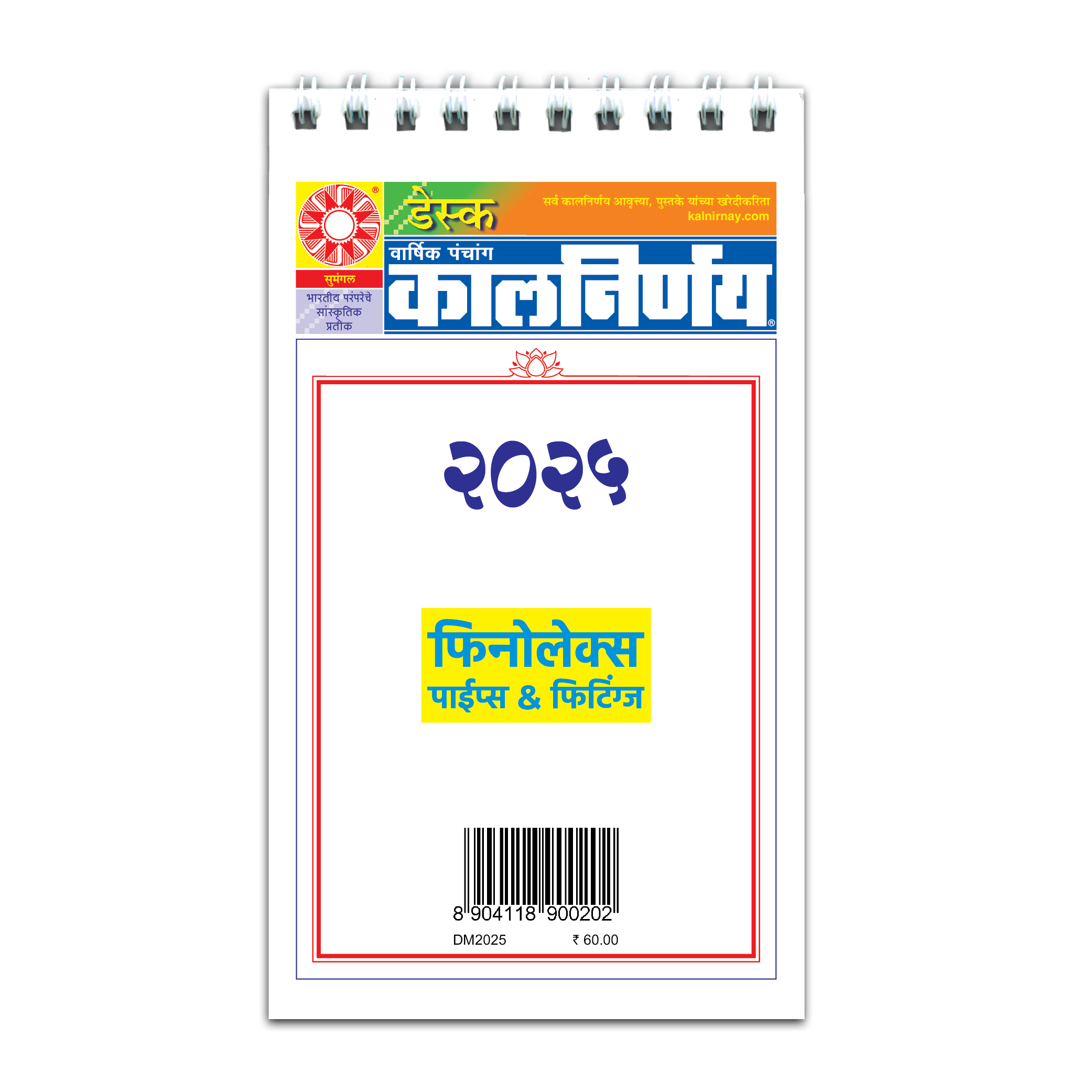 Marathi Desk 2025 Kalnirnay Marathi Desk 2025 Table 2025