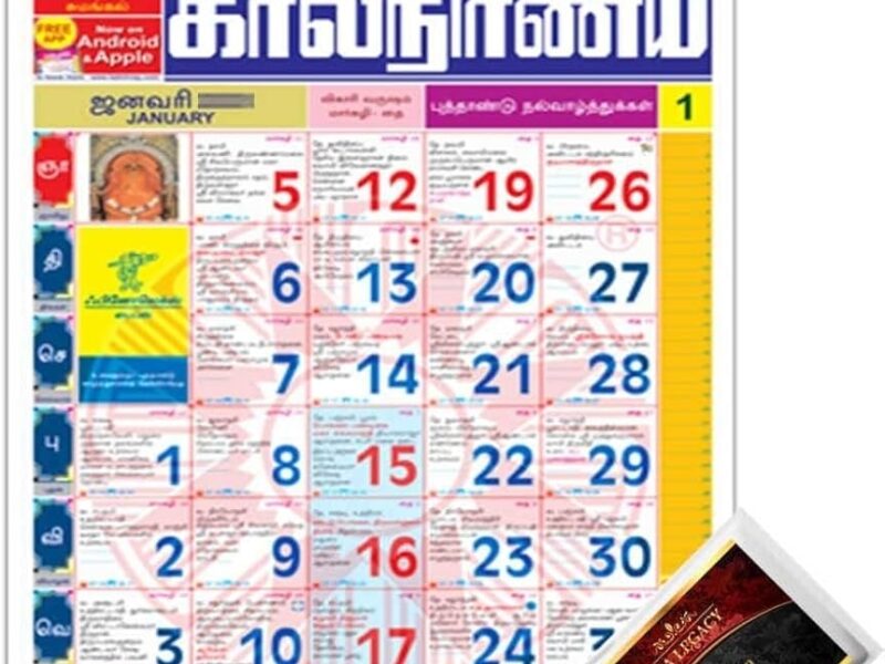 Max Supermarkets Kalnirnay Tamil Monthly Wall Calendar 2026 Year