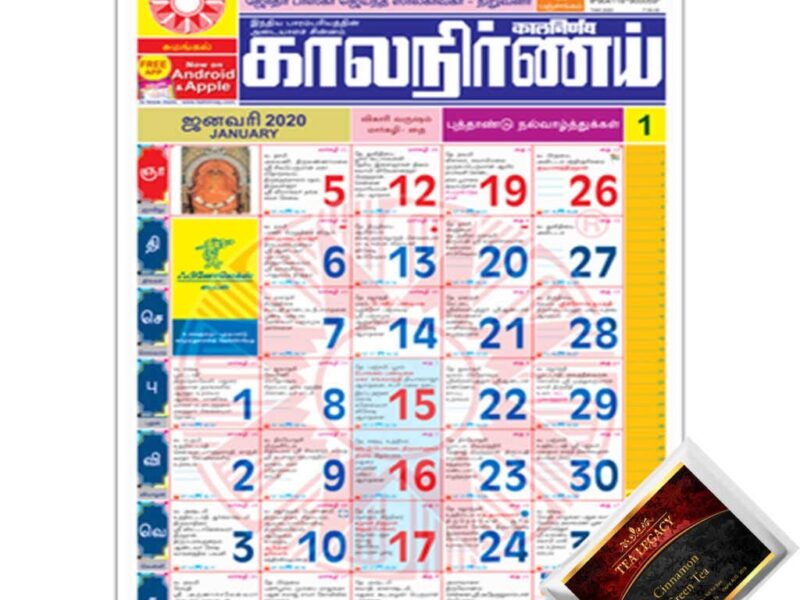 Max Supermarkets Kalnirnay Tamil Monthly Wall Calendar 2026 Year