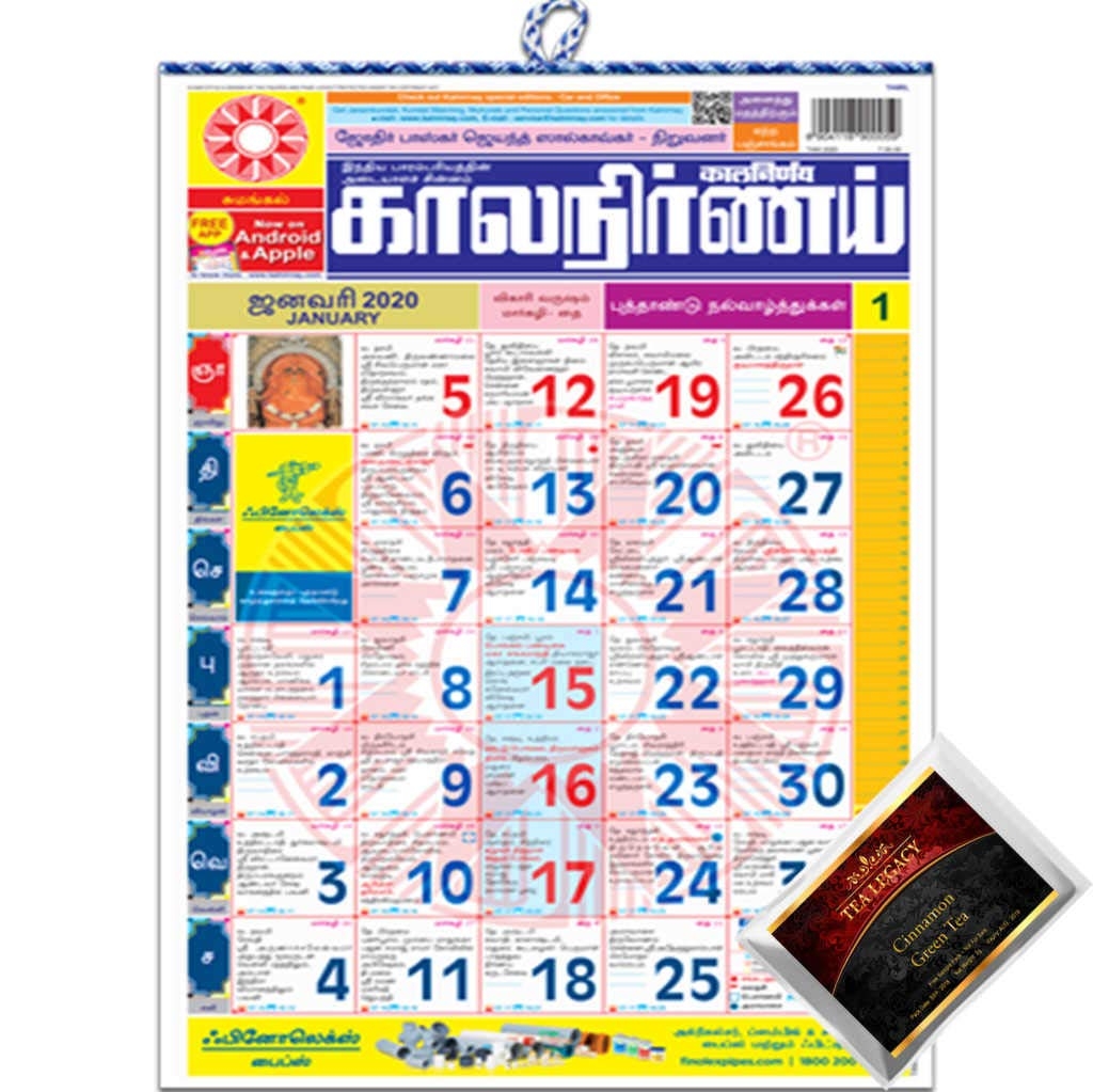 Max Supermarkets Kalnirnay Tamil Monthly Wall Calendar 2026 Year 