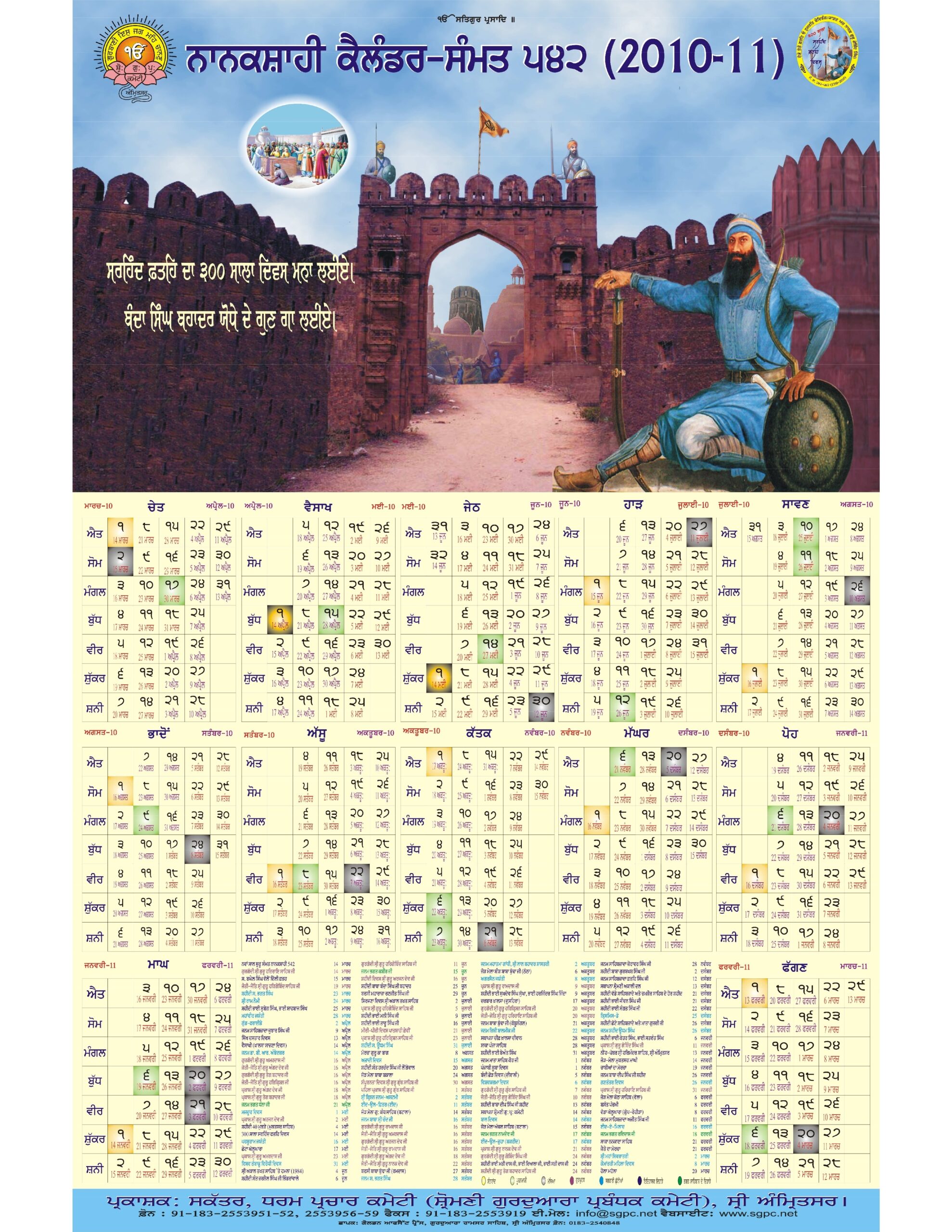 Nanakshahi Calendar 2025 June