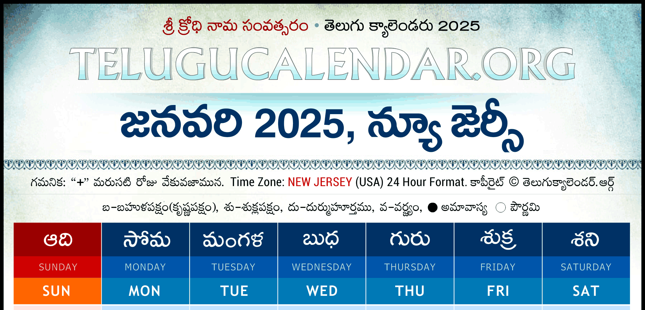 Telugu Calendar 2026 January