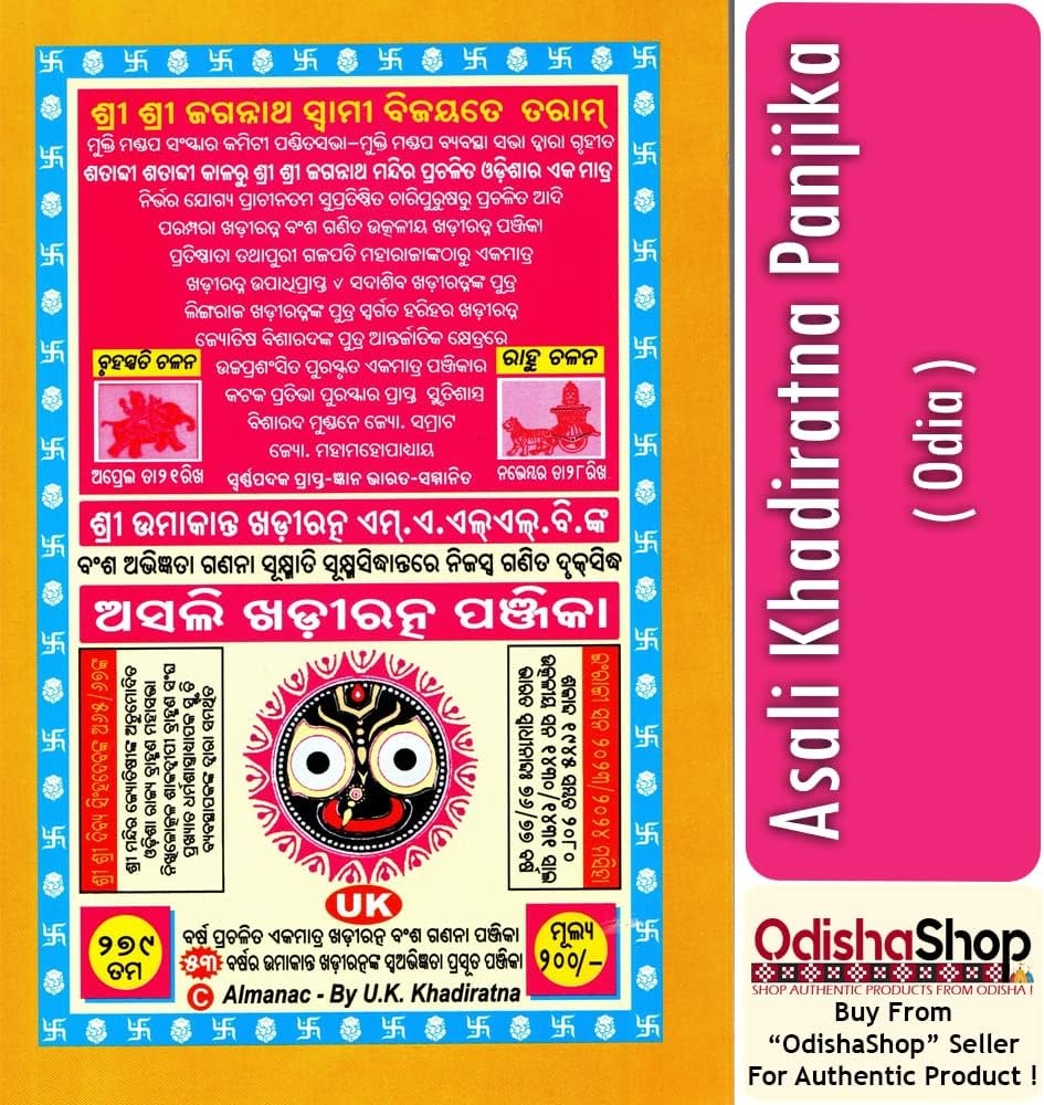 Odia Book Asali Khadiratna Panjika By Umakanta Khadiratna From OdishaShop Umakanta Khadiratna Amazon in Books