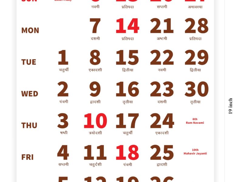 Shashiv Hindi English 12 Sheets Wall Calendar April 2025 March 2026 Suitable For All Generation Home Environment Office In Size 13