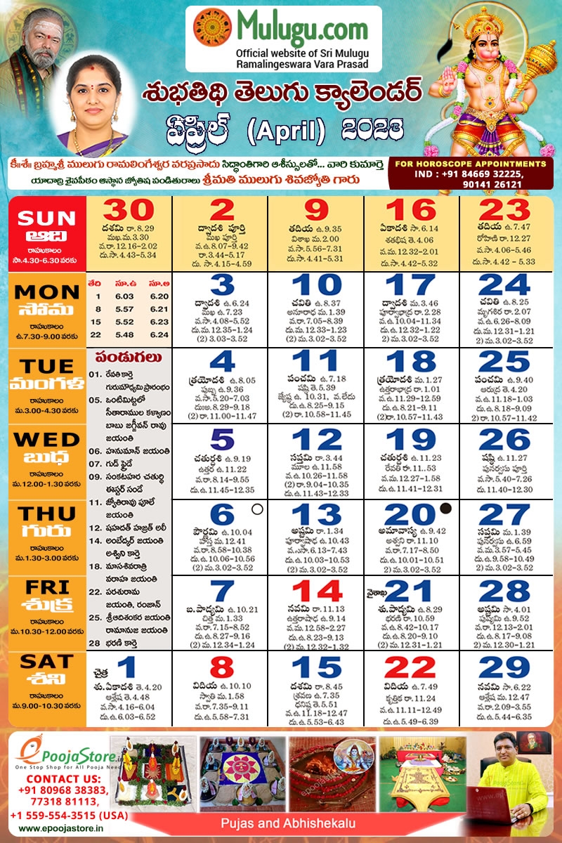 Telugu Calendar April 2026