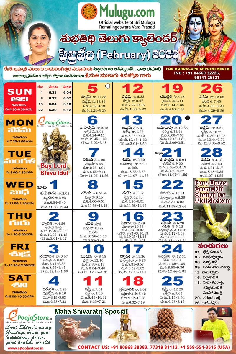 February 2026 Calendar Telugu