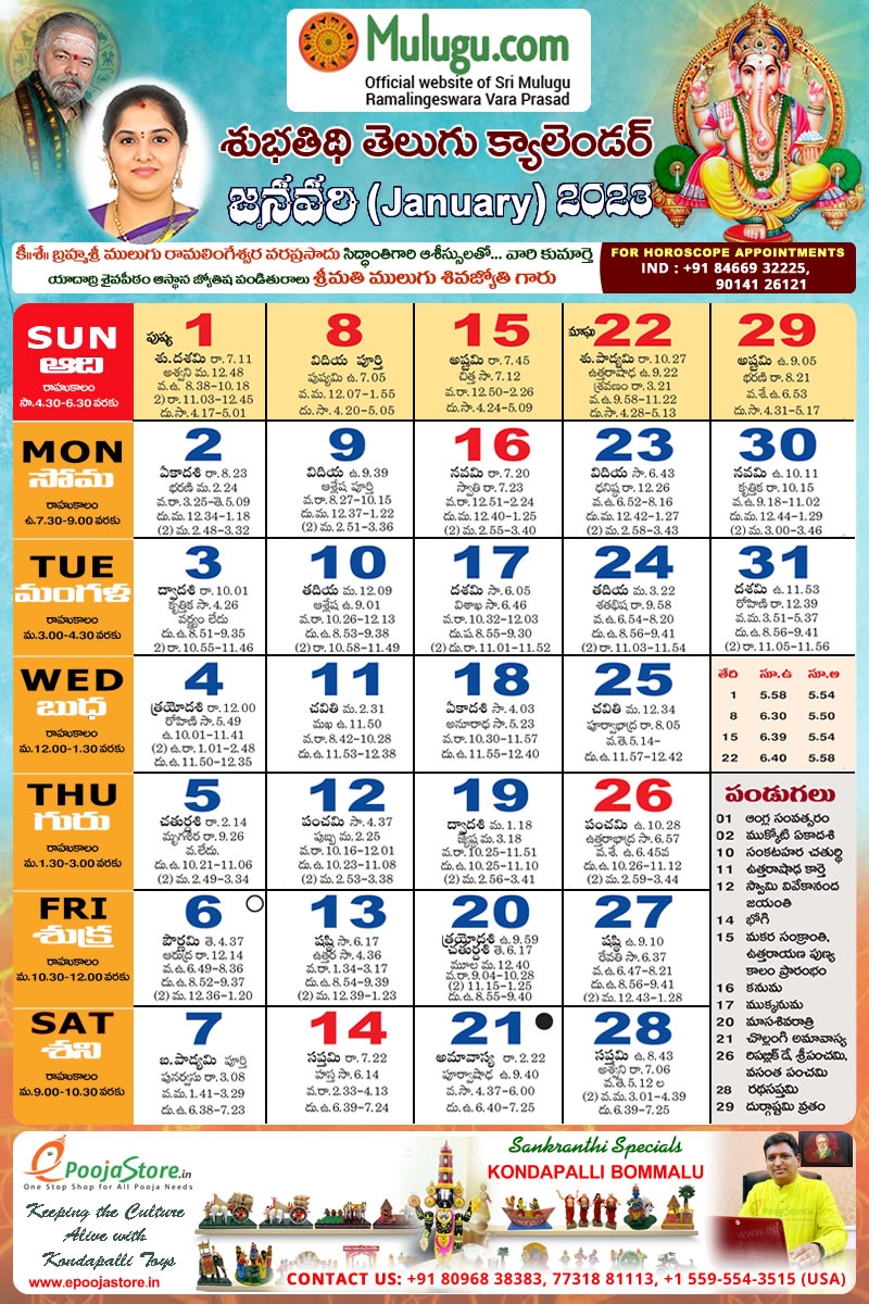 Subhathidi January Telugu Calendar 2023 Telugu Calendar 2023 2024 Telugu Subhathidi Calendar 2023 Calendar 2023 Telugu Calendar 2023 Subhathidi Calendar 2023 Chicago Calendar 2023 Los