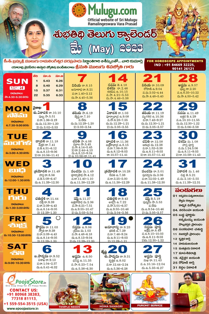 May Telugu Calendar 2026