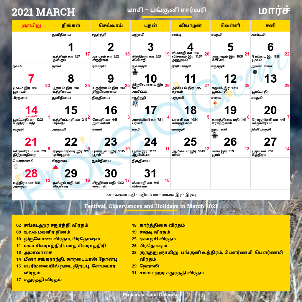 March 2026 Tamil Calendar