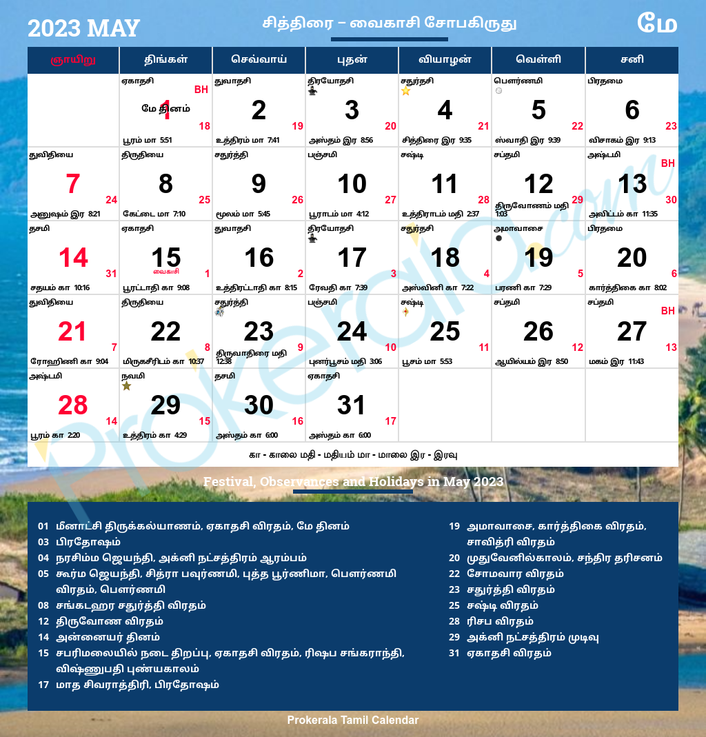 Tamil Calendar 2023 May