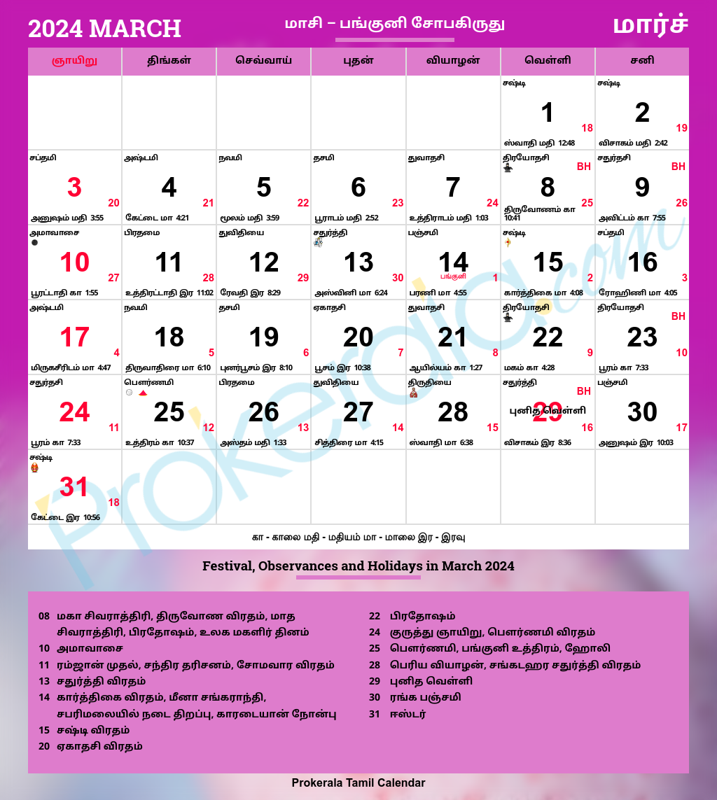 Tamil Calendar 2024 March