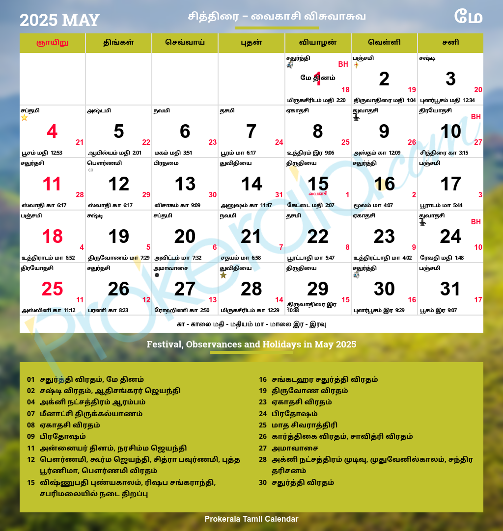 Tamil Calendar 2025 Tamil Festivals U0026 Holidays 