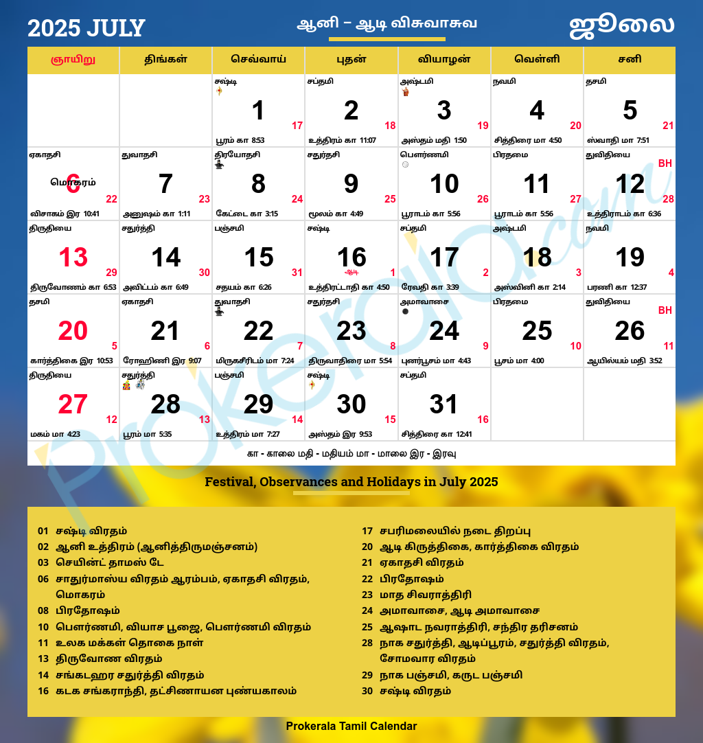 June 19 2025 Tamil Calendar