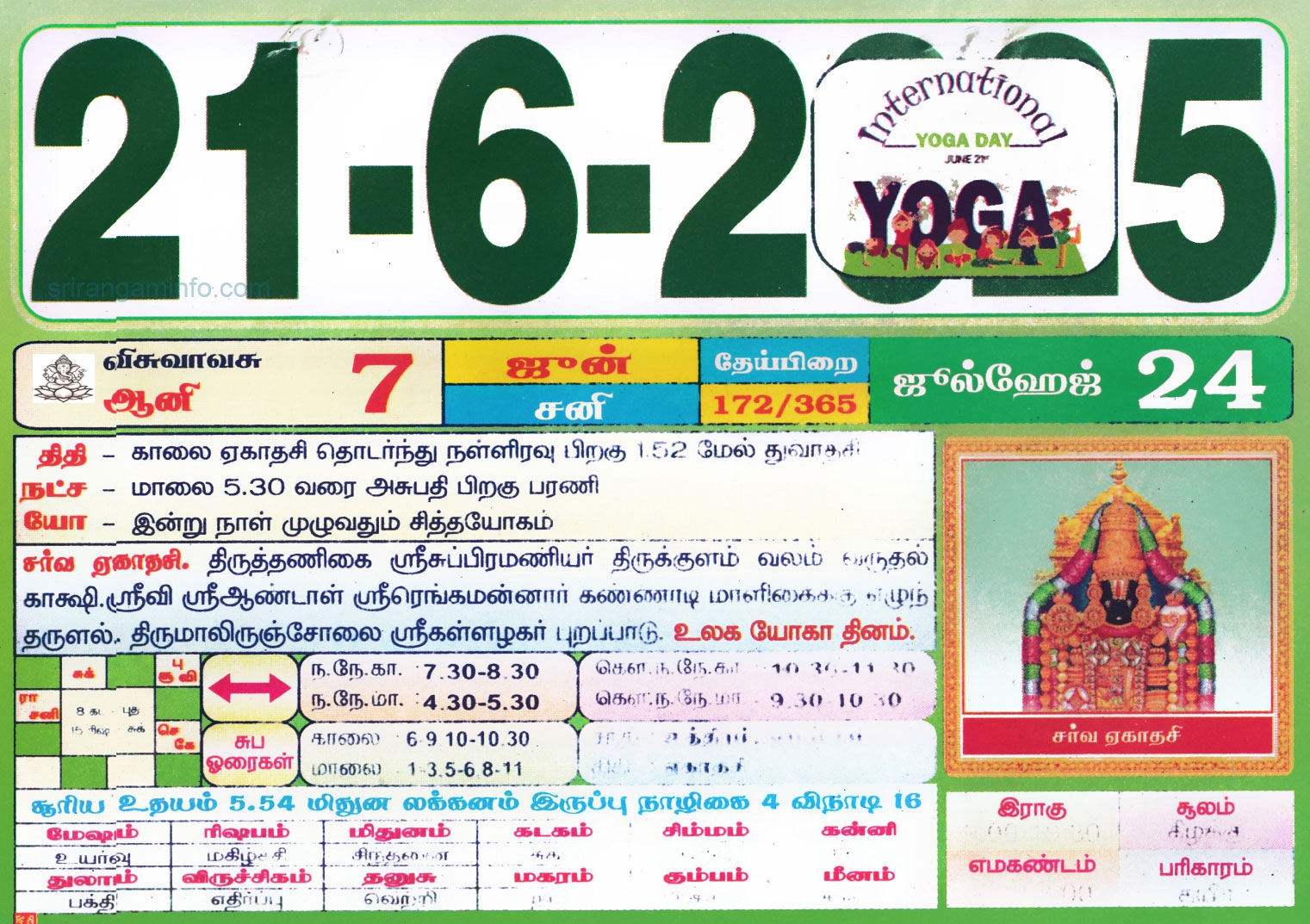 June 2025 Tamil Calendar