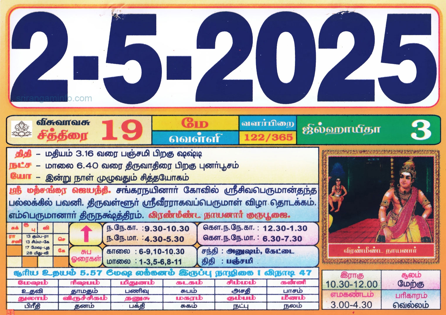 June 2025 Tamil Calendar Muhurtham Dates
