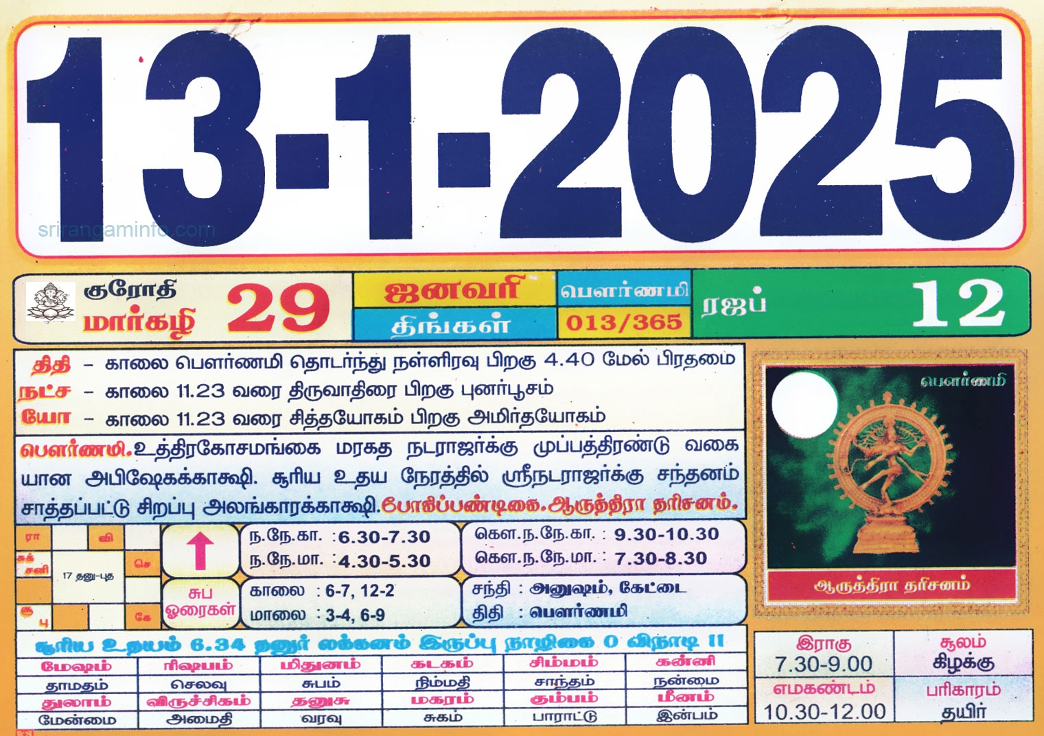 Tamil Daily Calendar June 2025