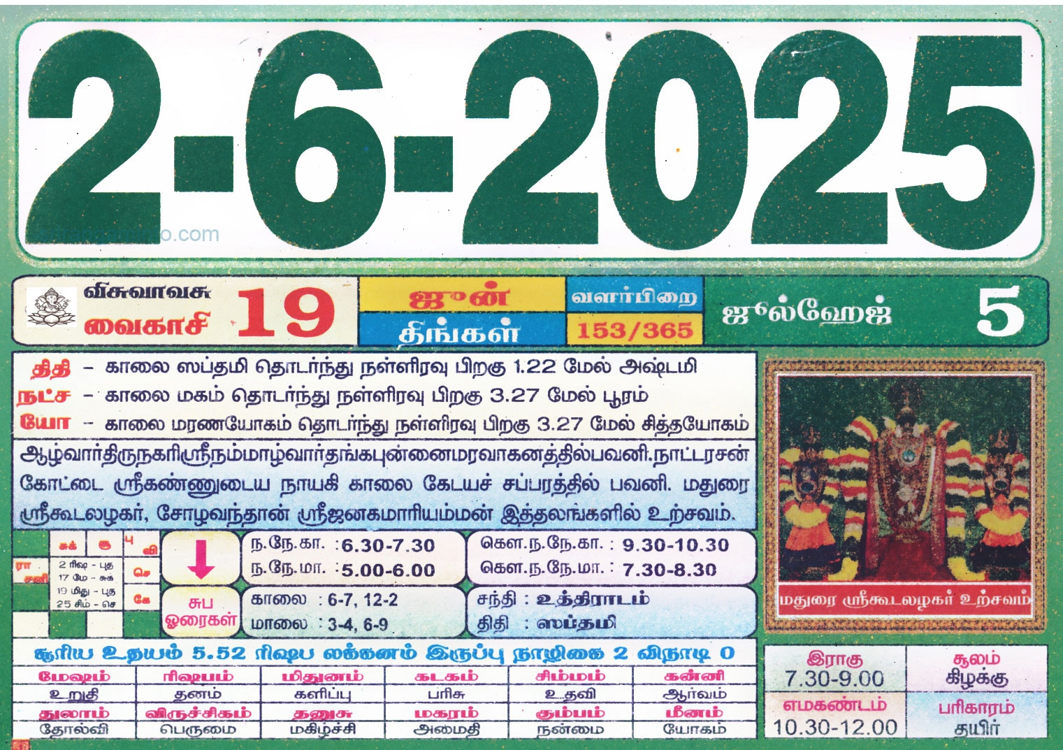 Tamil Monthly Calendar 2023 Tamil Calendar 2023 To 2009