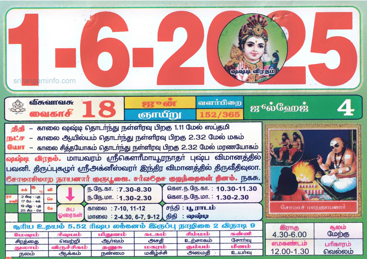 Tamil Monthly Calendar 2023 Tamil Calendar 2023 To 2009