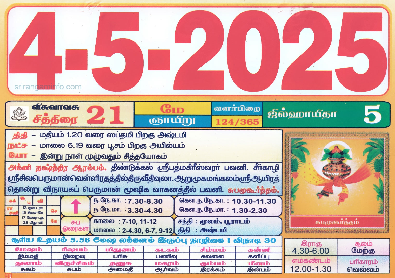 Tamil Monthly Calendar 2023 Tamil Calendar 2023 To 2009